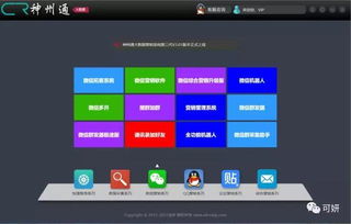 微信營銷軟件大揭秘 軟件銷售的核心策略與實戰技巧