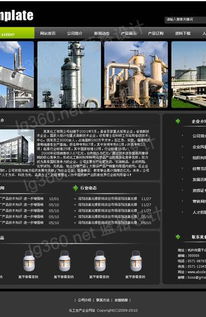 化工原料生產(chǎn)企業(yè)網(wǎng)頁設(shè)計與建設(shè) 打造專業(yè)高效的網(wǎng)絡(luò)平臺