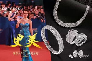 璀璨新動(dòng)向 深圳賽菲爾珠寶首飾引領(lǐng)零售新風(fēng)尚